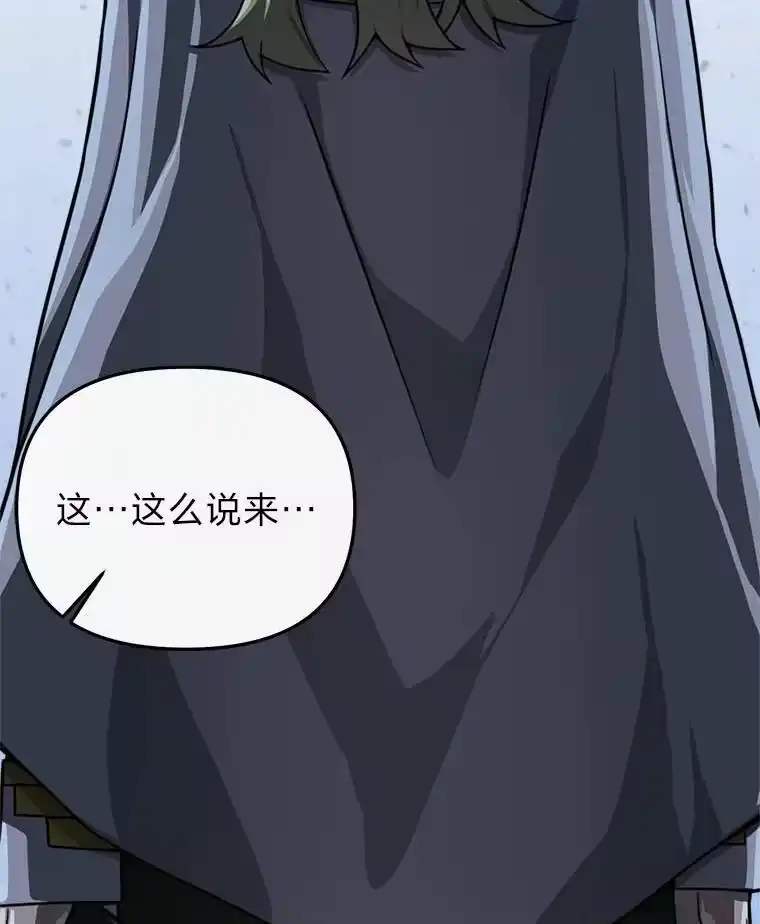 断罪勇士的魔剑们_h 34.幕后主使 第101页