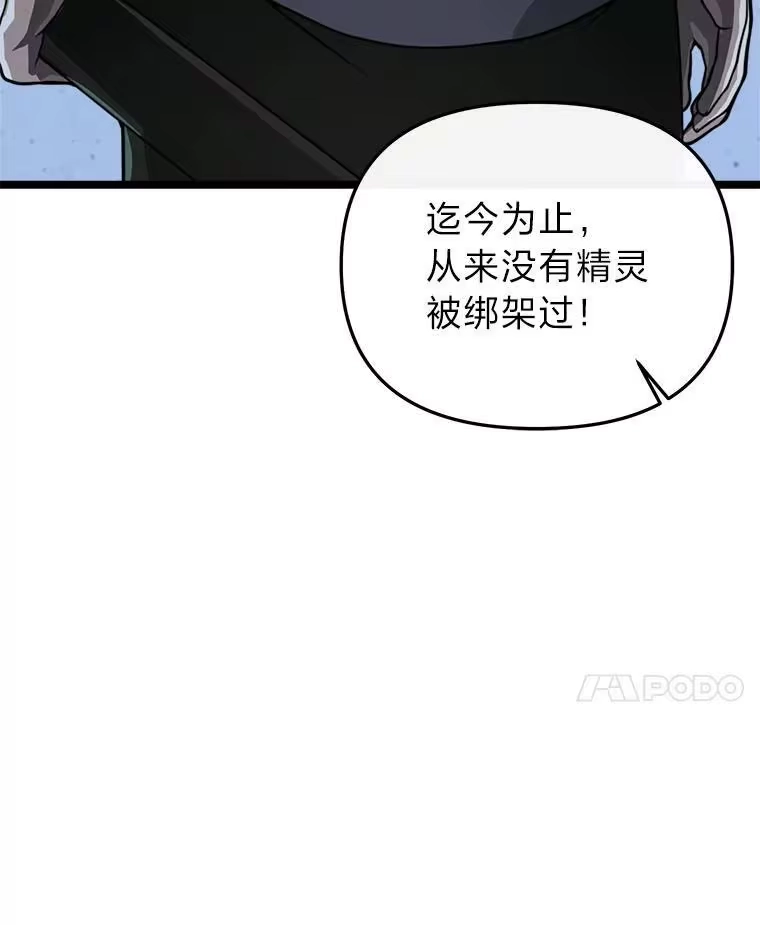 断罪勇士的魔剑们_h 34.幕后主使 第102页