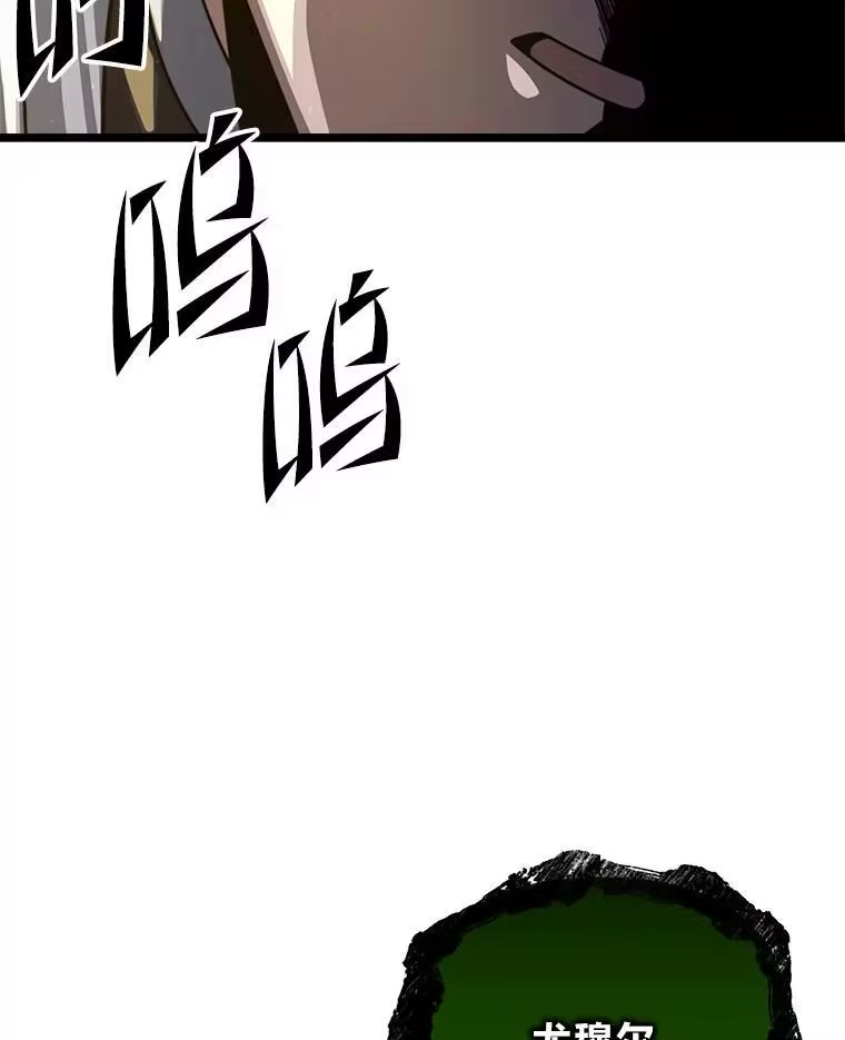 断罪勇士的魔剑们_h 34.幕后主使 第110页