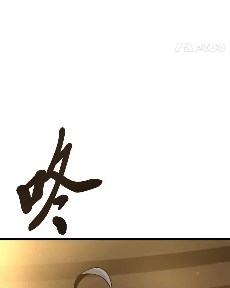 断罪勇士的魔剑们_h 34.幕后主使 第113页