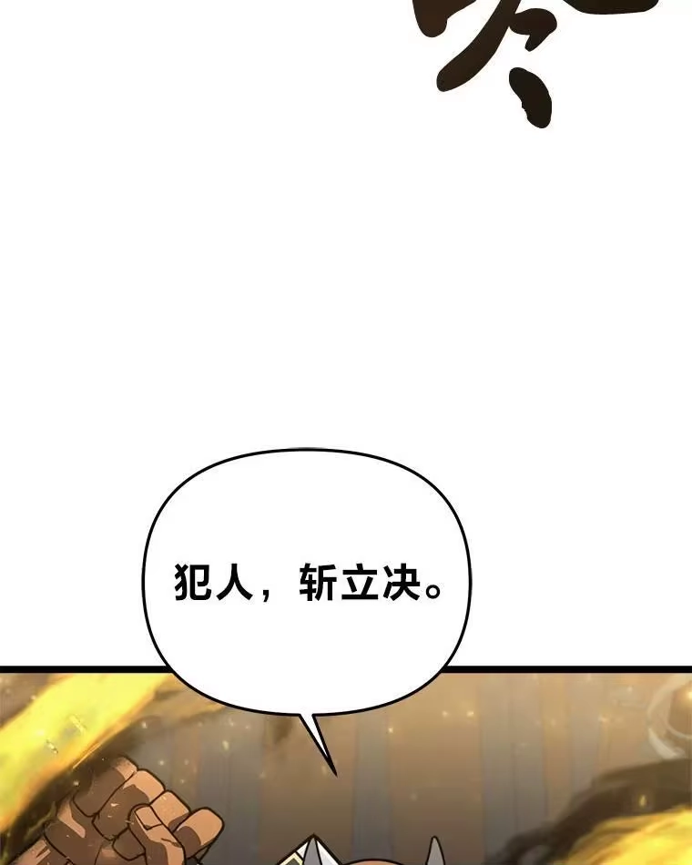 断罪勇士的魔剑们_h 34.幕后主使 第115页