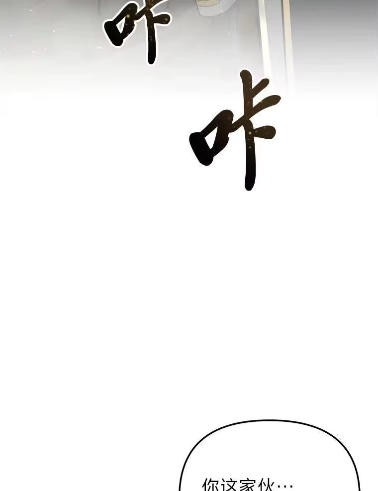 断罪勇士的魔剑们_h 34.幕后主使 第128页