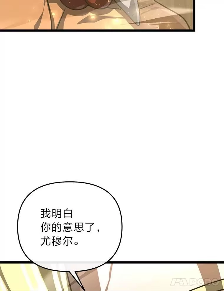断罪勇士的魔剑们_h 34.幕后主使 第130页