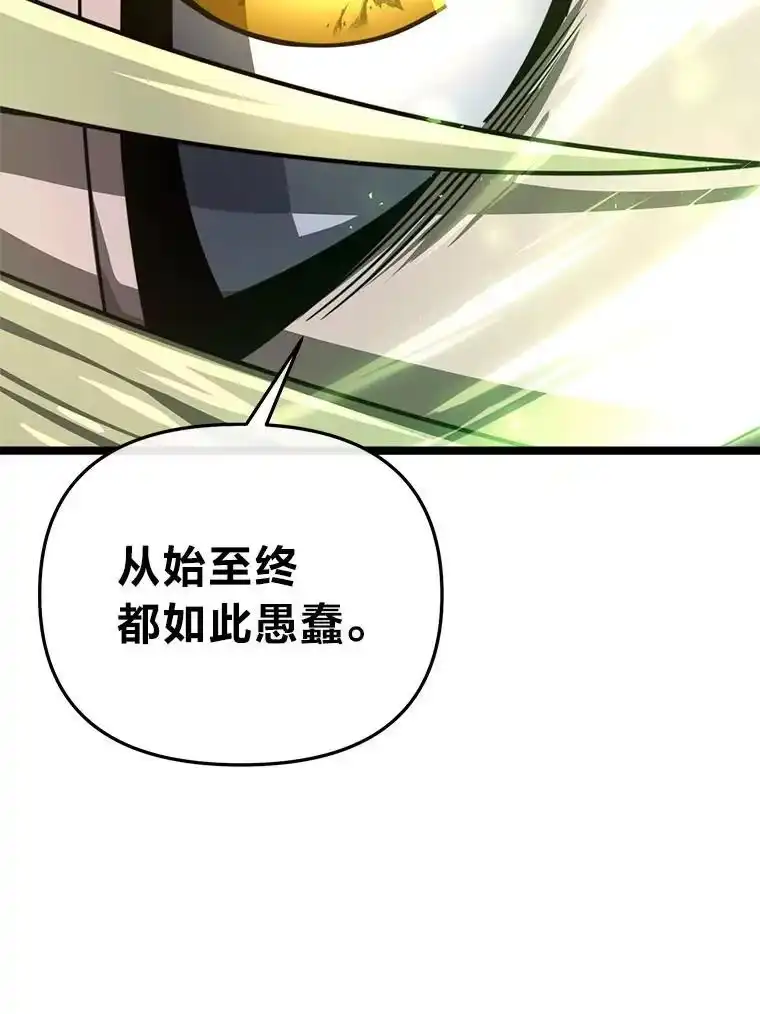 断罪勇士的魔剑们_h 34.幕后主使 第140页