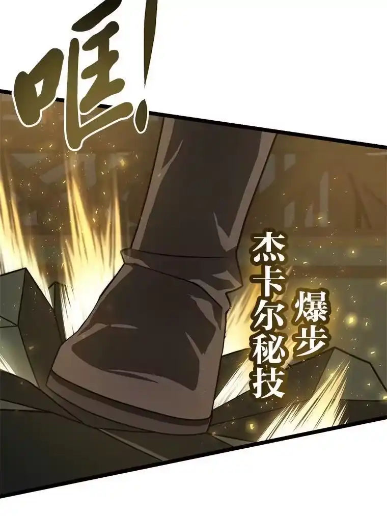 断罪勇士的魔剑们_h 34.幕后主使 第143页