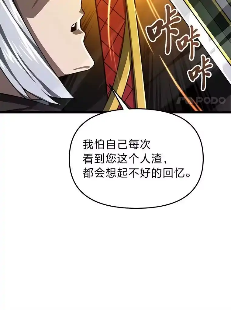 断罪勇士的魔剑们_h 34.幕后主使 第149页