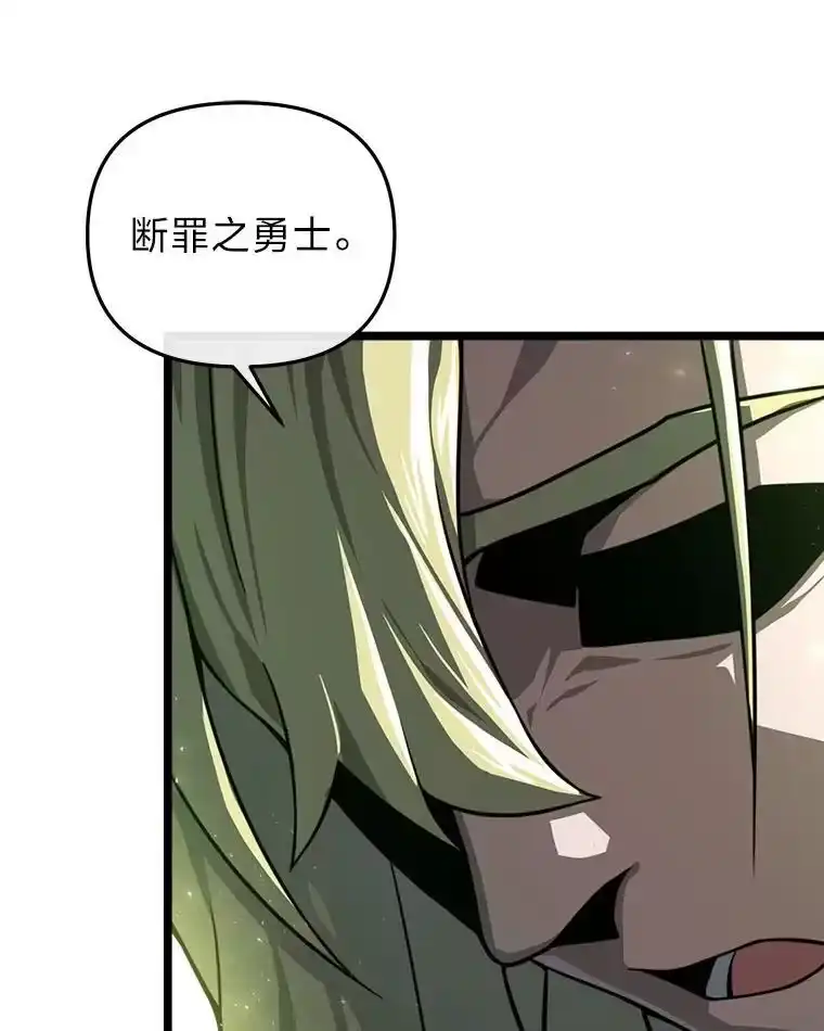 断罪勇士的魔剑们_h 34.幕后主使 第150页