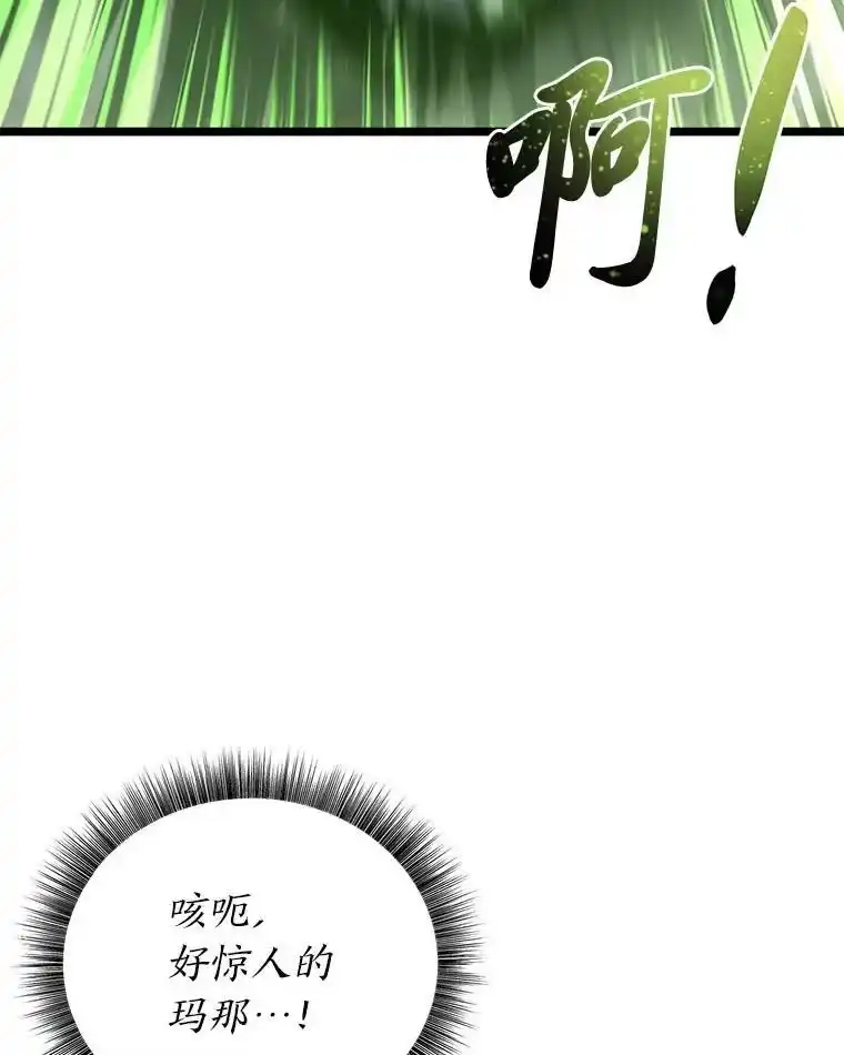 断罪勇士的魔剑们_h 34.幕后主使 第153页