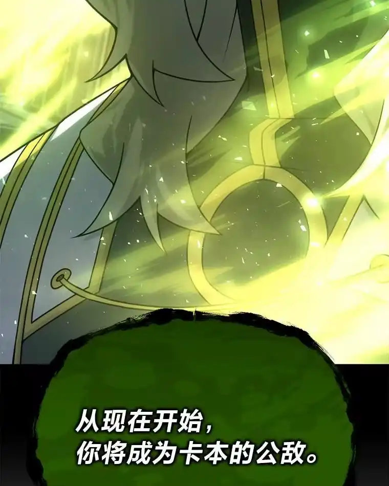 断罪勇士的魔剑们_h 34.幕后主使 第157页