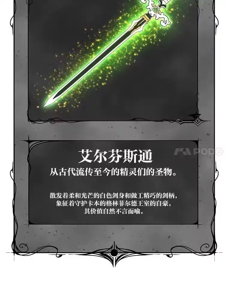 断罪勇士的魔剑们_h 34.幕后主使 第159页