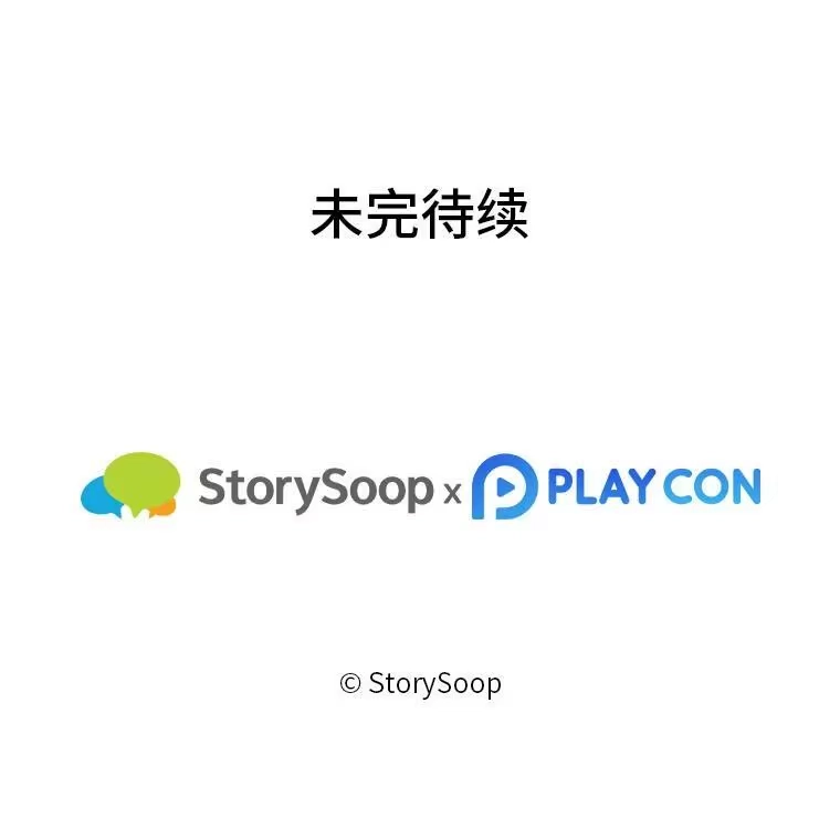 断罪勇士的魔剑们_h 34.幕后主使 第160页