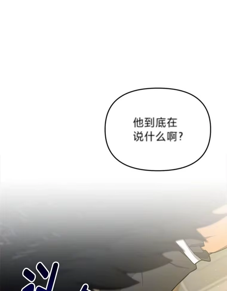 断罪勇士的魔剑们_h 34.幕后主使 第17页