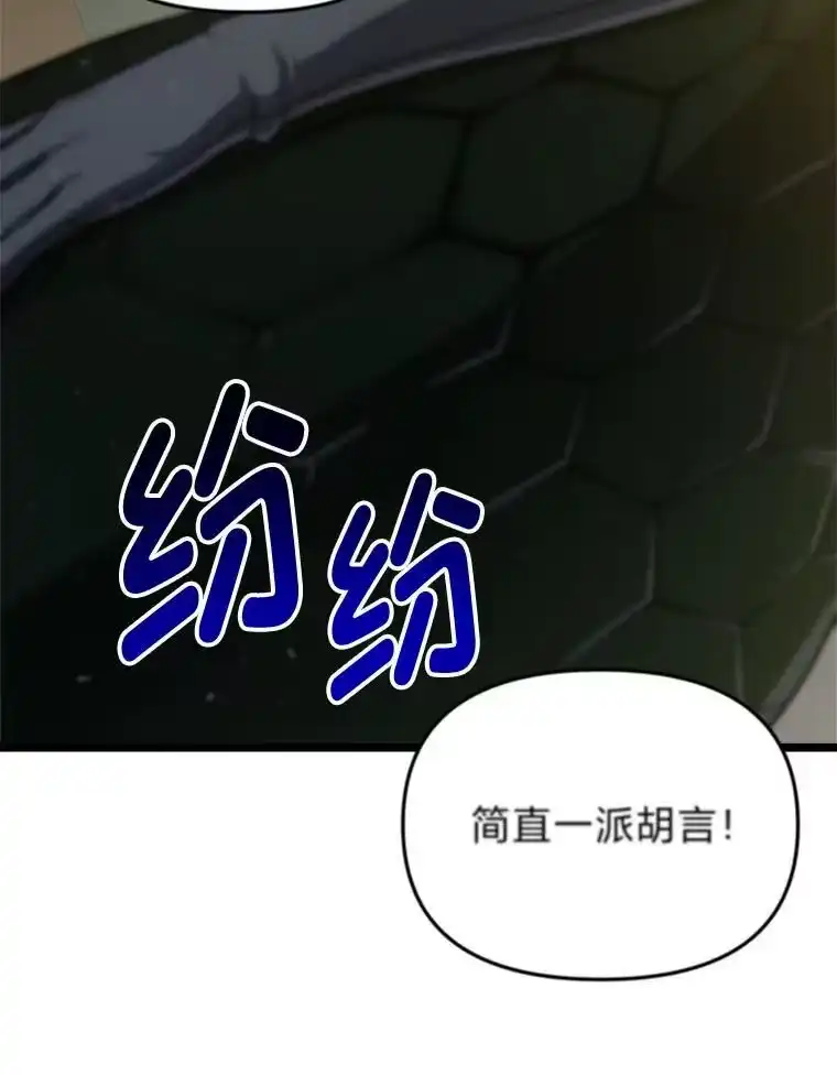 断罪勇士的魔剑们_h 34.幕后主使 第19页