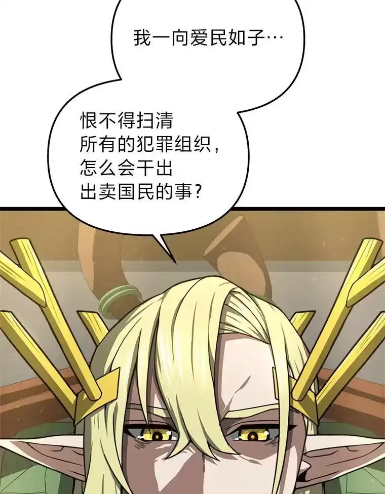 断罪勇士的魔剑们_h 34.幕后主使 第22页