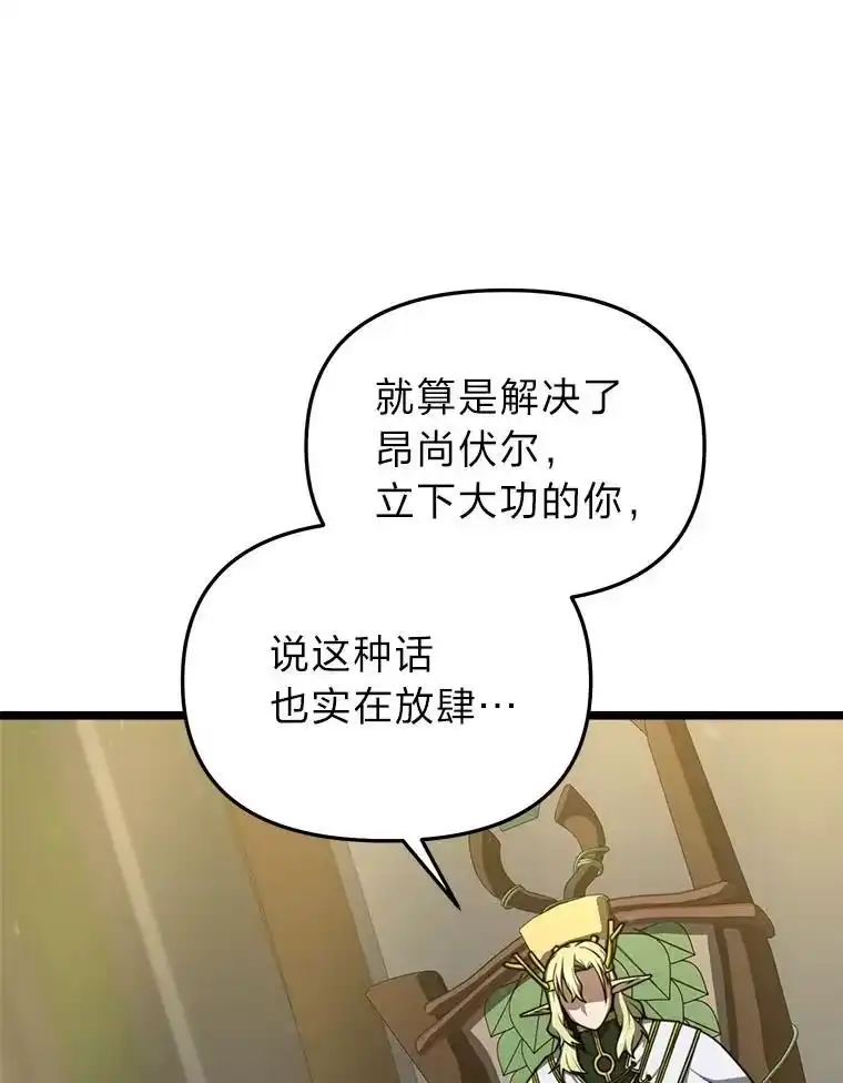 断罪勇士的魔剑们_h 34.幕后主使 第24页