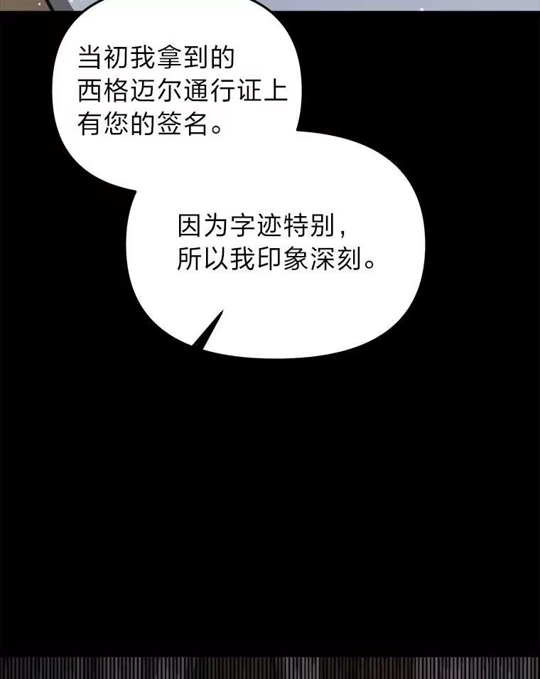 断罪勇士的魔剑们_h 34.幕后主使 第29页