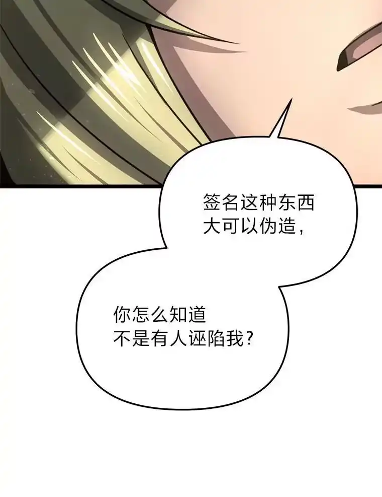 断罪勇士的魔剑们_h 34.幕后主使 第39页