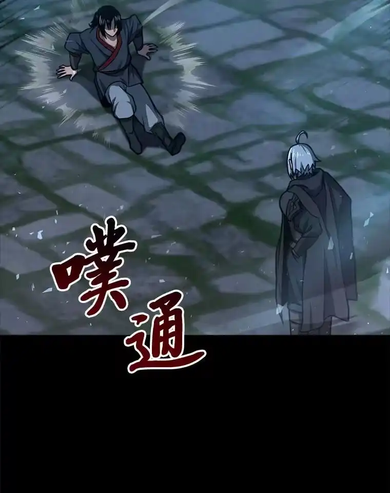 断罪勇士的魔剑们_h 34.幕后主使 第44页