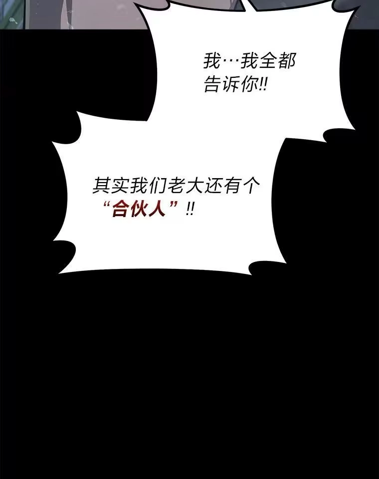 断罪勇士的魔剑们_h 34.幕后主使 第47页