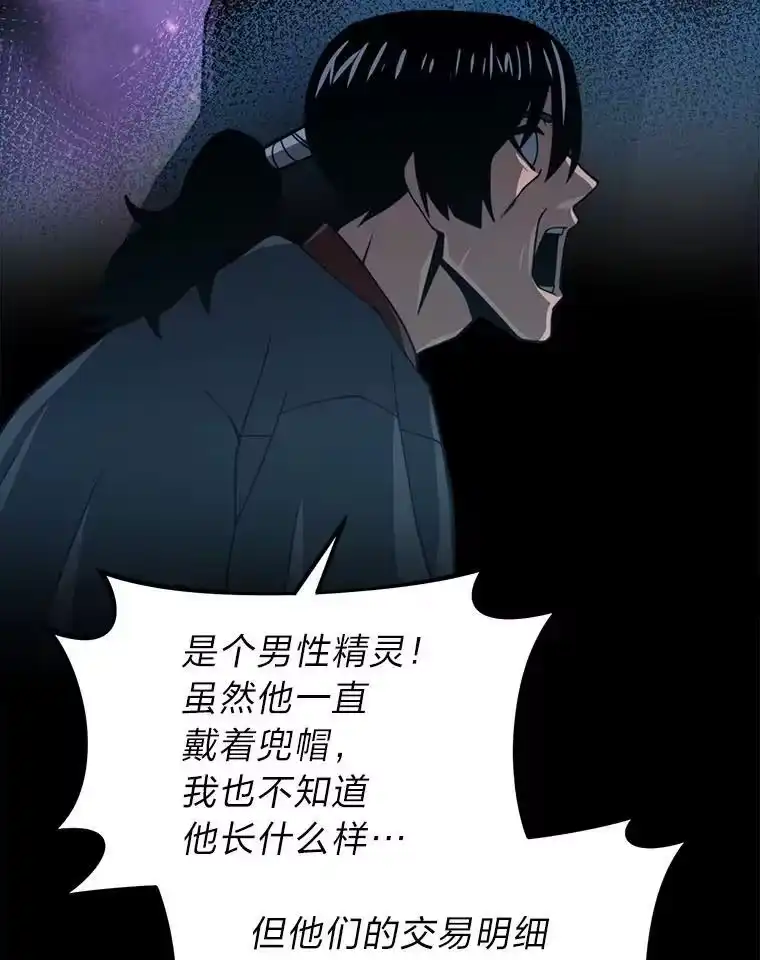 断罪勇士的魔剑们_h 34.幕后主使 第49页
