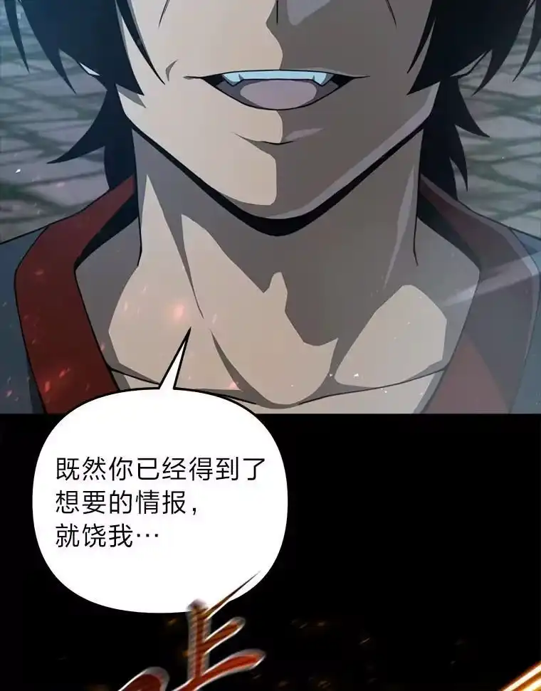 断罪勇士的魔剑们_h 34.幕后主使 第54页
