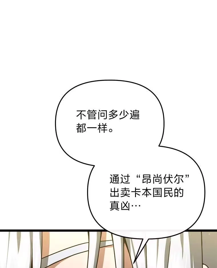 断罪勇士的魔剑们_h 34.幕后主使 第6页