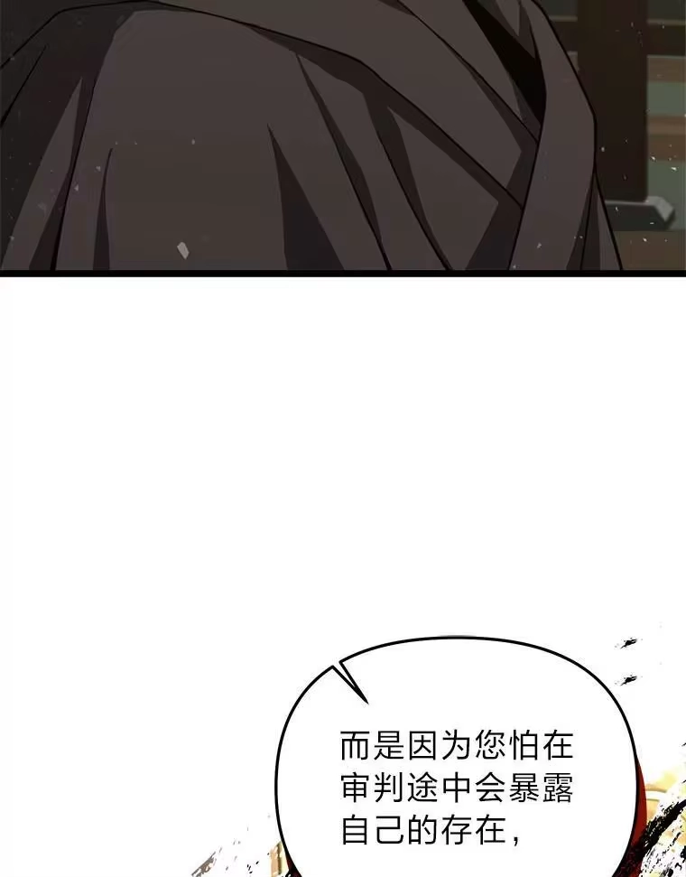 断罪勇士的魔剑们_h 34.幕后主使 第60页