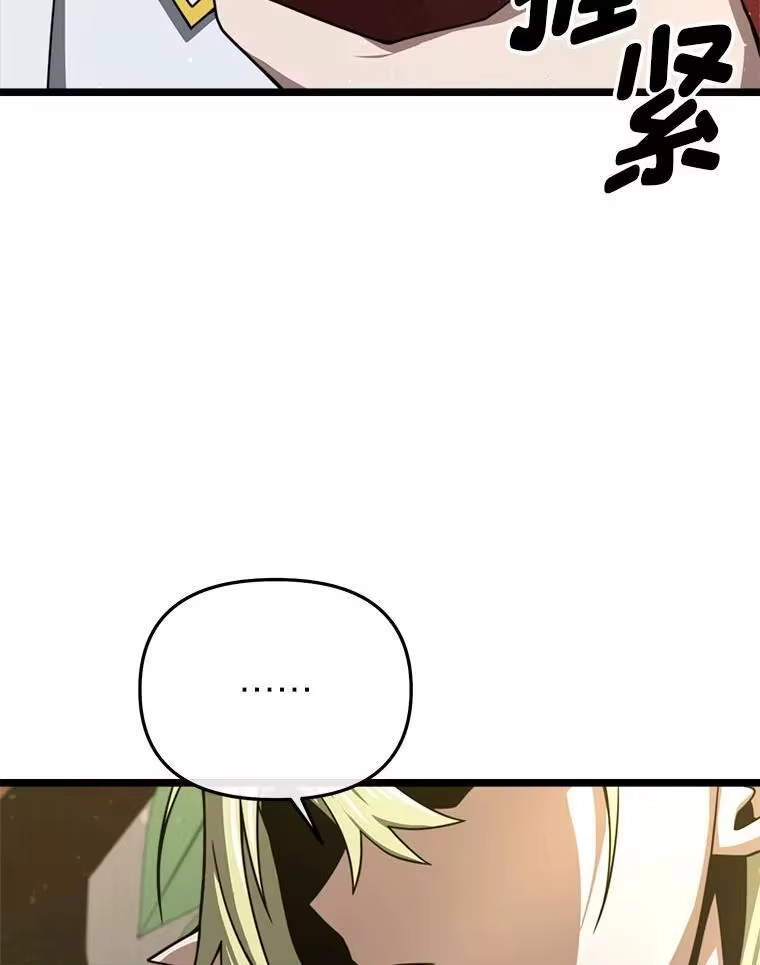 断罪勇士的魔剑们_h 34.幕后主使 第69页