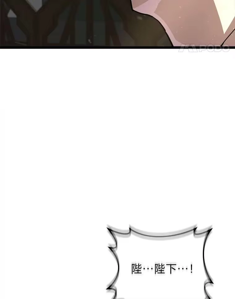 断罪勇士的魔剑们_h 34.幕后主使 第72页