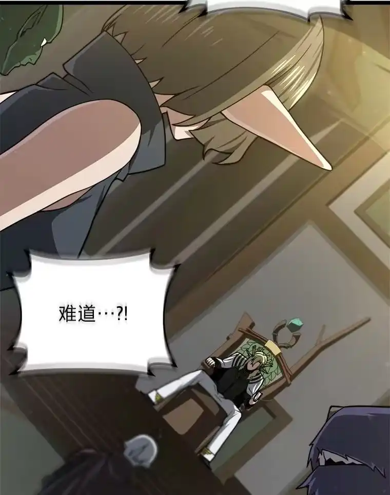 断罪勇士的魔剑们_h 34.幕后主使 第73页