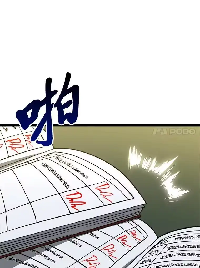 断罪勇士的魔剑们_h 34.幕后主使 第75页