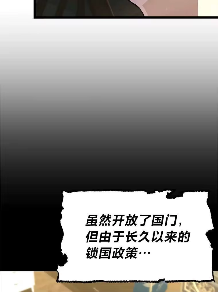 断罪勇士的魔剑们_h 34.幕后主使 第80页