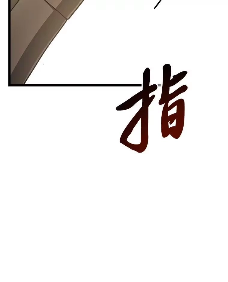 断罪勇士的魔剑们_h 34.幕后主使 第9页