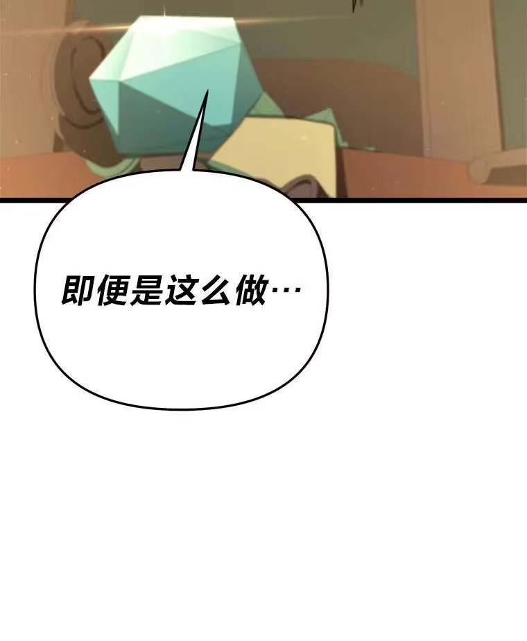 断罪勇士的魔剑们_h 34.幕后主使 第93页