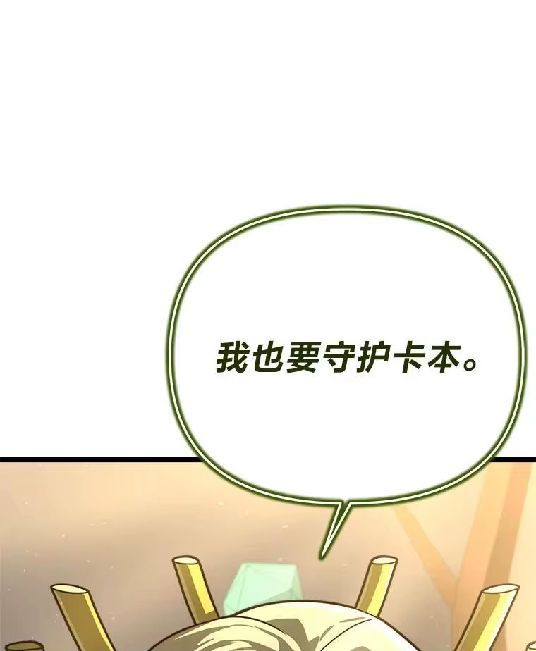 断罪勇士的魔剑们_h 34.幕后主使 第94页