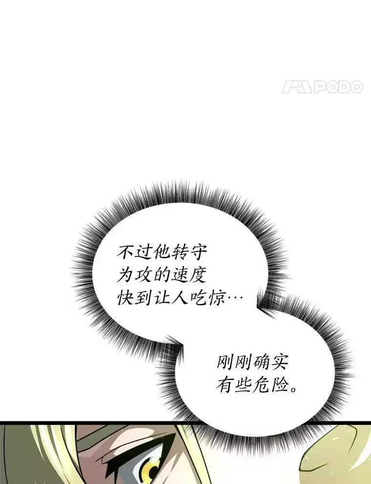 断罪勇士的魔剑们_h 35.弗雷德里克秘技 第101页