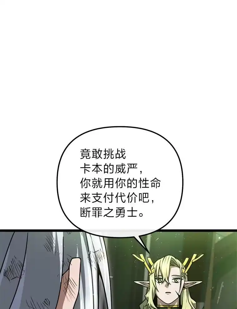 断罪勇士的魔剑们_h 35.弗雷德里克秘技 第103页