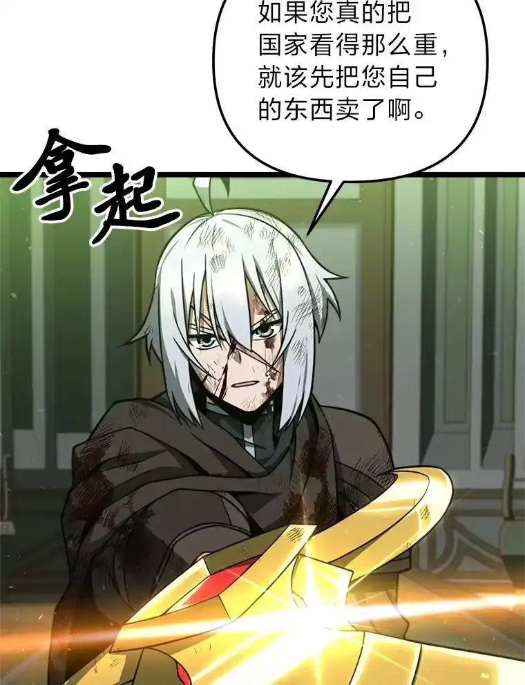 断罪勇士的魔剑们_h 35.弗雷德里克秘技 第105页