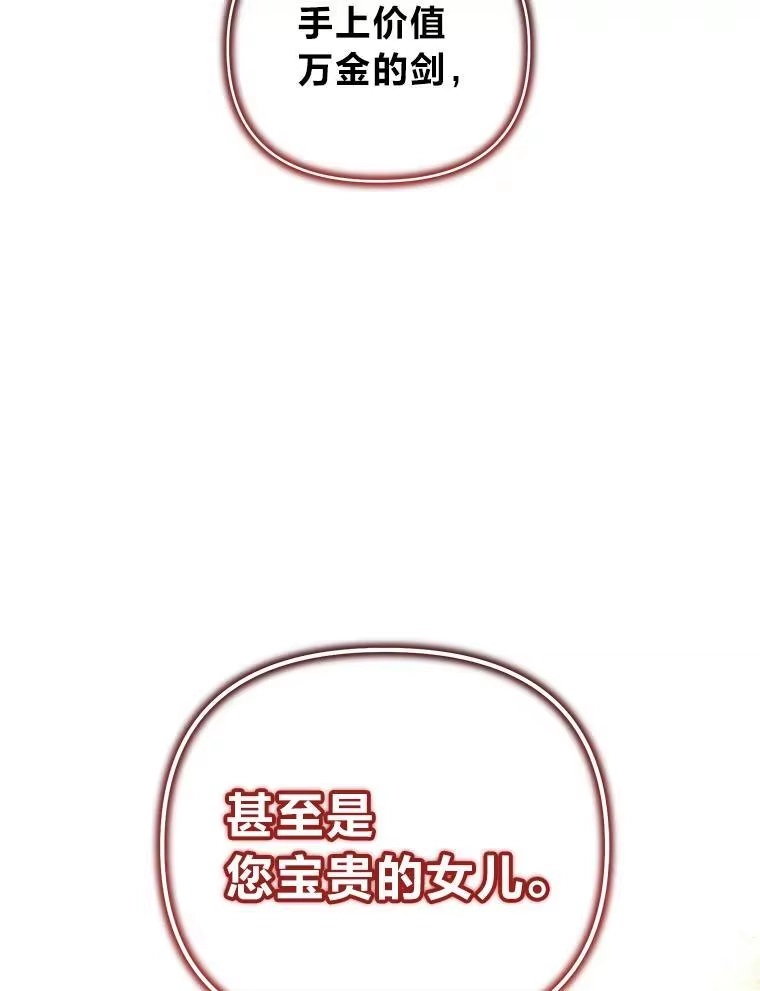 断罪勇士的魔剑们_h 35.弗雷德里克秘技 第108页