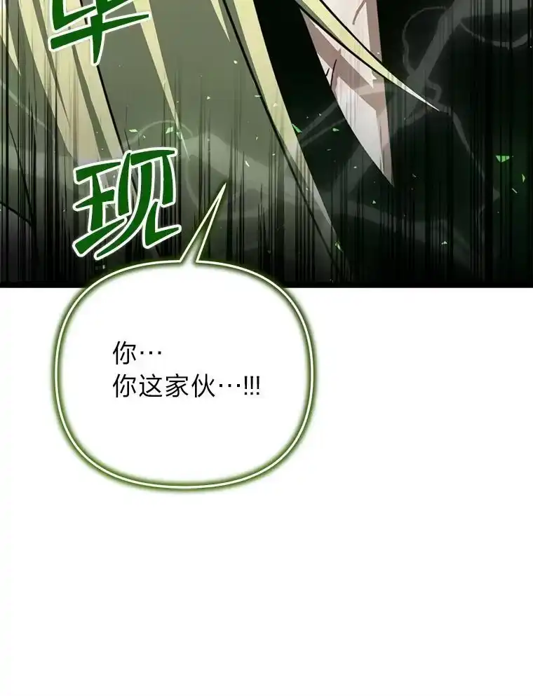 断罪勇士的魔剑们_h 35.弗雷德里克秘技 第112页