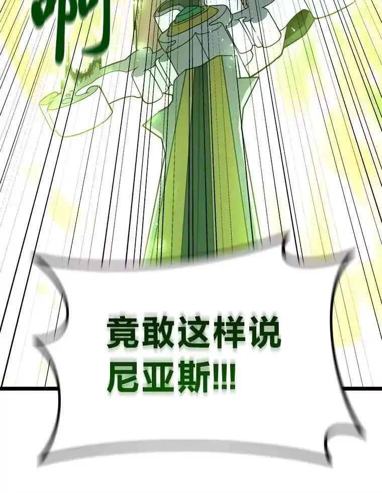 断罪勇士的魔剑们_h 35.弗雷德里克秘技 第115页