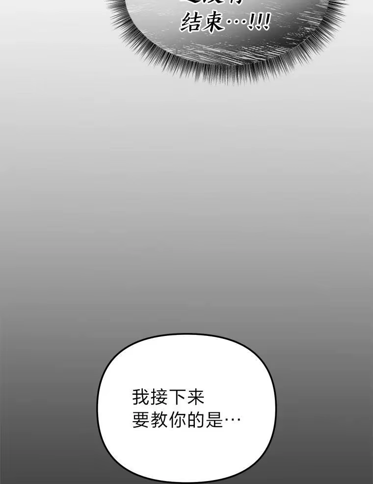 断罪勇士的魔剑们_h 35.弗雷德里克秘技 第125页