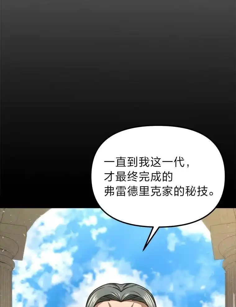 断罪勇士的魔剑们_h 35.弗雷德里克秘技 第126页