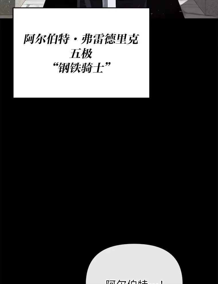 断罪勇士的魔剑们_h 35.弗雷德里克秘技 第128页