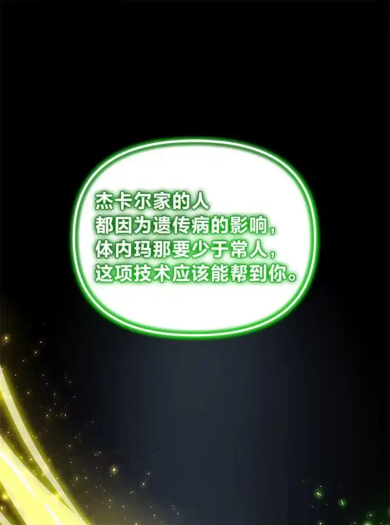 断罪勇士的魔剑们_h 35.弗雷德里克秘技 第133页