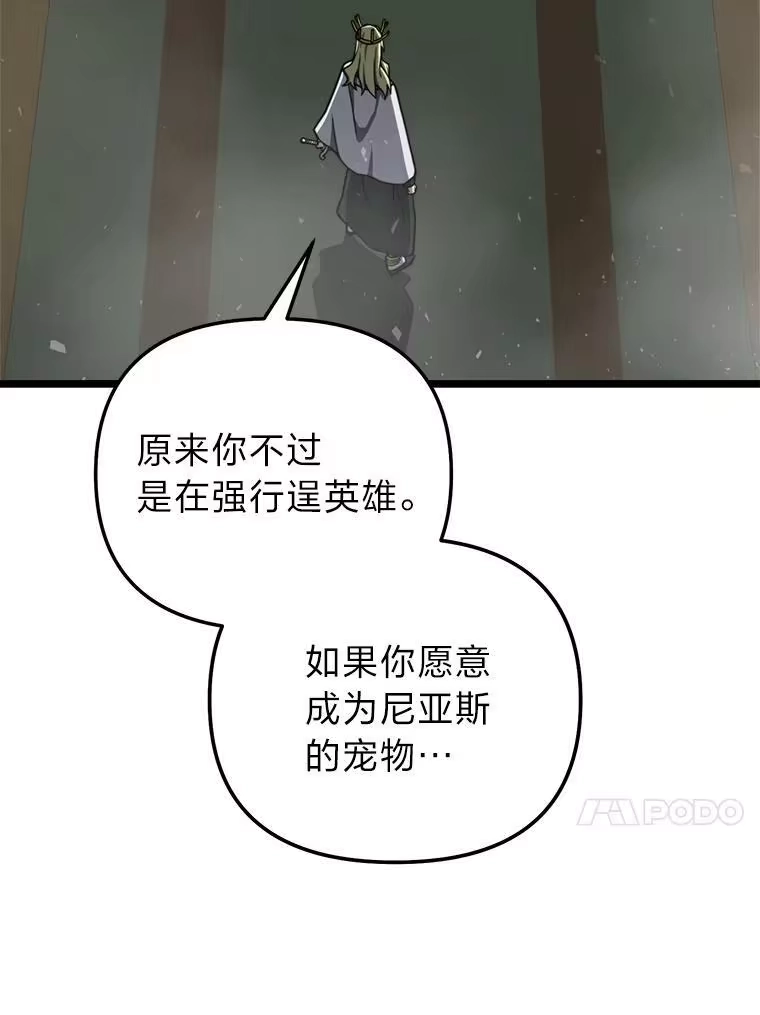 断罪勇士的魔剑们_h 35.弗雷德里克秘技 第146页