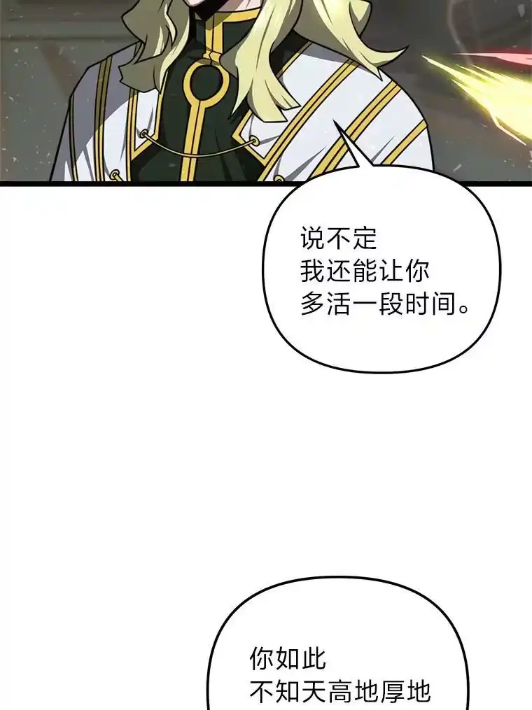 断罪勇士的魔剑们_h 35.弗雷德里克秘技 第149页
