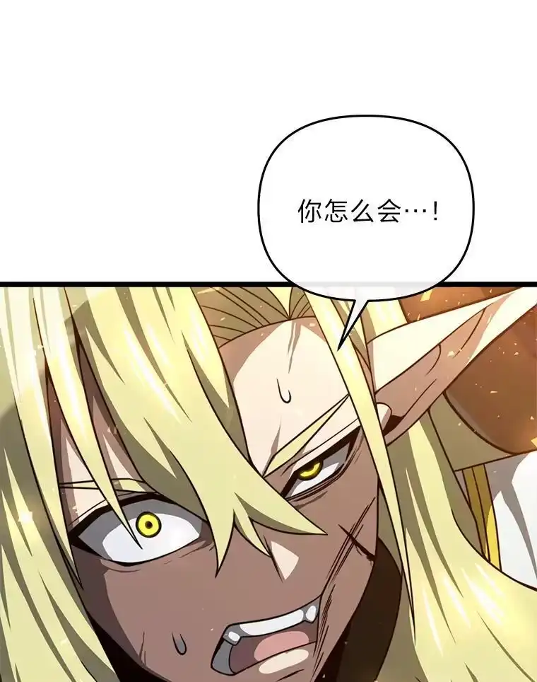 断罪勇士的魔剑们_h 35.弗雷德里克秘技 第157页