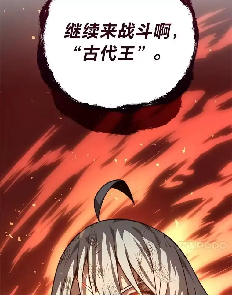 断罪勇士的魔剑们_h 35.弗雷德里克秘技 第159页
