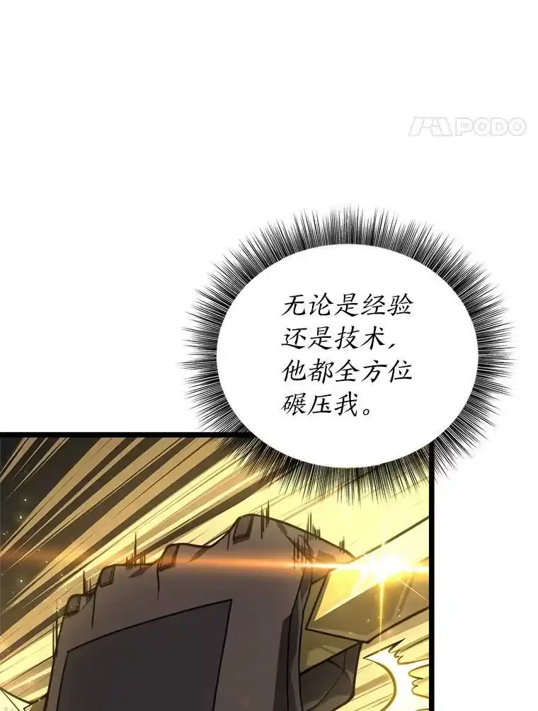 断罪勇士的魔剑们_h 35.弗雷德里克秘技 第21页